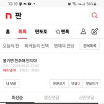 뚱땡이<b>떡대</b>전과자벌받아라