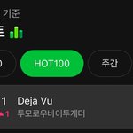 [TXT] 핫백 1위 사건