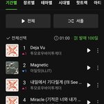 투바투 멜론 실시간<b>차트</b>랑 핫100 1위