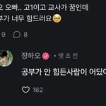 장하오 이게 이렇게까지 욕먹을일인가