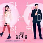 "K-로코에 전세계가 들썩"...'웨딩 임파서블' 119개국...