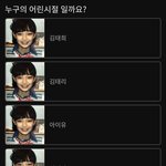 이거 못 맞추면 <b>바보</b>