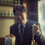 송강호 첫 드라마 '삼식이 삼촌' 예고편 공개