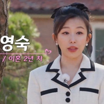 <b>SNL</b>에 출연한 나솔 16기 영숙?