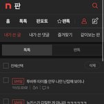 투바투 타이틀 안무 나만 <b>난잡</b>해 보이나