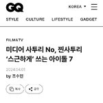 찐<b>사투리</b> ‘스근하게’ 쓰는 아이돌 7