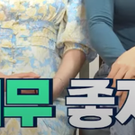 소개팅 첫만남에 쉽게 호감얻는 팁