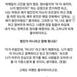 [댓글부탁해] 봉준호 감독의 연기 <b>디렉</b>팅 방법