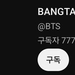 남자 아이돌 그룹 유튜브 구독자 순위 <b>TOP</b> 5