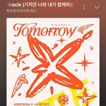 [<b>TXT</b>] 카이 리무진