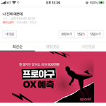 판에 <b>토리</b>라는 사람 알아?
