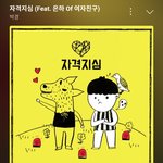 최고의 <b>듀엣</b>곡은 박경 은하 라고 생각함