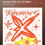 [<b>TXT</b>] 스밍 놓지말자