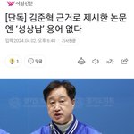 이화여대 성<b>상납</b> 주장 완전 선동으로 드러남 ㅉㅉ