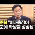 [19] 지금 난리난 "이화여대 성<b>상납</b>"