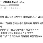 퇴근하고 집에 오니 엄마 전남친이