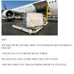 세상에서 데이터 전송속도가 제일 빠른 물건