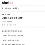 나 이번에 고백공격 성공함 ㅋㅋㅋ