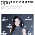 커뮤에서 학폭 의혹 꾸준히 제기된다는 여배우