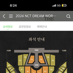 [NCT드림] 그라운드 f11 <b>시야</b> 잘보이나요??