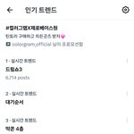 [NCT드림] <b>난리</b>가났네...