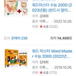 <b>워드</b>마스터 2000 이거