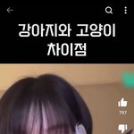 프로미스<b>나인</b> 이나경 뭐냐ㅋㅋㅋㅋ