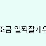 아 <b>박원빈</b> 덕질 진짜 재밌다