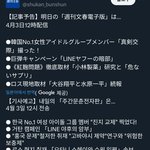 <b>주</b><b>간문</b>춘에서 한국 넘버원 여돌 연애 사진 찍었대