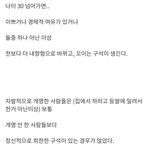 2030 여자 인생 <b>진리들</b>...