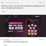 넘겨짚기 <b>달인</b> 쓰니