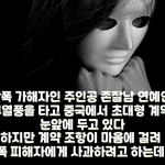 [모두드루와] 송하윤 관련 뉴스듣다가 소설하나 써봄