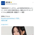 12시 열애설 <b>카즈하</b>라는디?