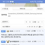 카즈하 연애 남초 커<b>뮤</b> <b>반응</b>