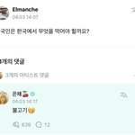 방금전 <b>의도</b>치 않게 카즈하 저격한 홍은채