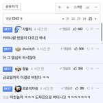 카즈하 <b>남초</b> 반응…