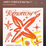 [<b>TXT</b>] 무대 얼른 보고싶다
