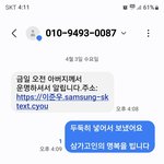 요즘 보이스<b>피싱</b>은 이렇게 보내나요?