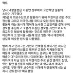 이화여대 관련 망언 팩트<b>체크</b>글임