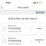 이거 국장 <b>신청</b>된거 맞아? 늦차탐 ㅠㅠㅠ 확인해줘..
