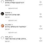 [19] 인스타 댓글 진짜 <b>음지</b>다
