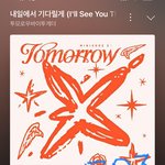 [<b>TXT</b>] 틱톡의 축복이 내려옴