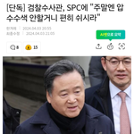 [방탈죄송] 검찰 수사권 완전 <b>박탈</b>이 필요한 이유가 될 좋은 사례