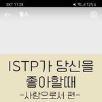 나 원래 <b>엠</b>비티아이 안믿었는데