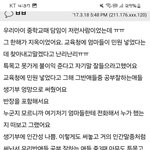 <b>갑질</b>쟁이