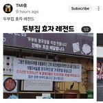 한<b>돈들</b> 지들만 아는 역겨운 드립 치는거봐