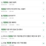 카즈하 열애설이 쏘아올린 공