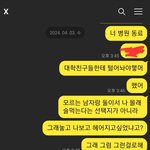 [꼭조언부탁] 여자친구가 남자랑 술먹고 연락<b>두절</b> 돼서 헤어졌습니다