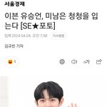 유승언 공항출국 기사사진