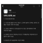 서울대생이 말하는 대학교 <b>찐따남자</b> 특징.